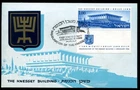 Israel 312, MNH. Knesset Building, Jerusalem, 1966 Maximum Cards