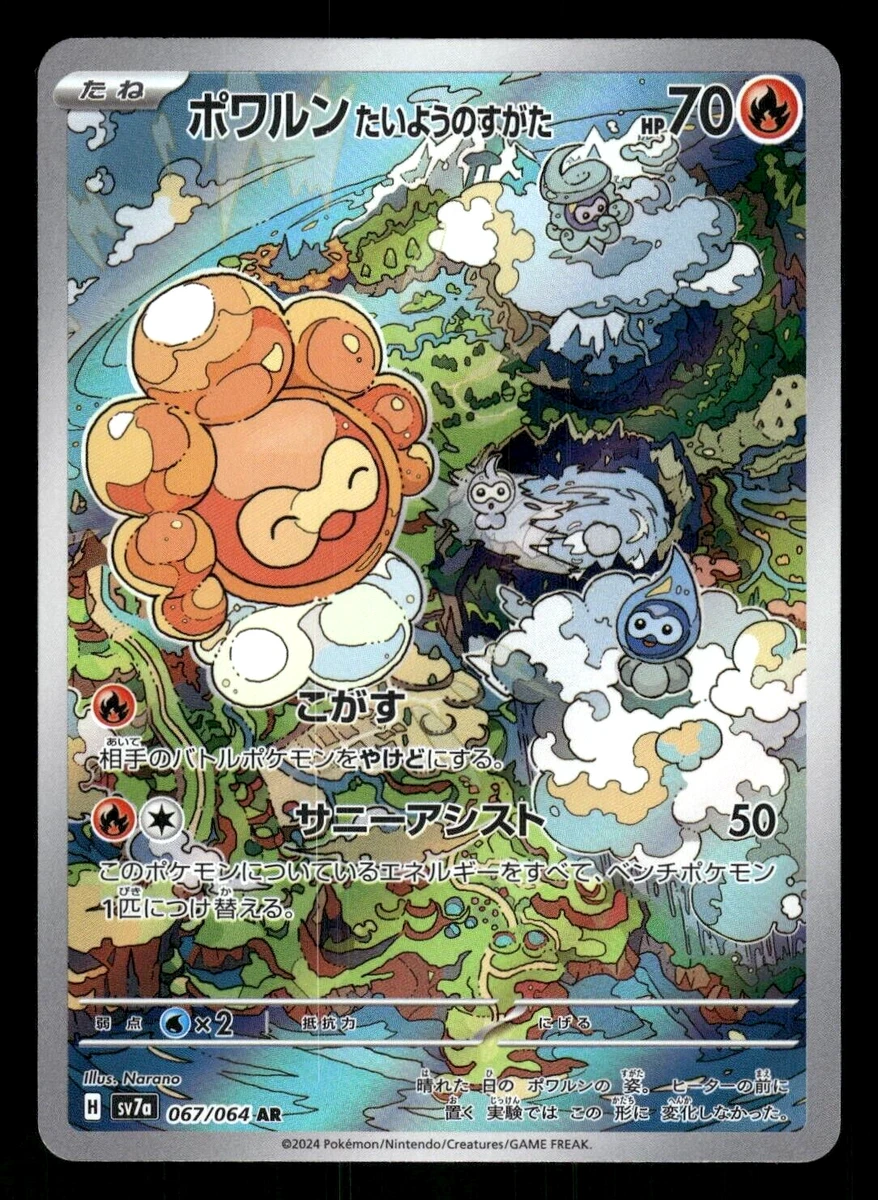 Sv7a: Paradise Dragona Pokémon TCG Cards for sale | eBay