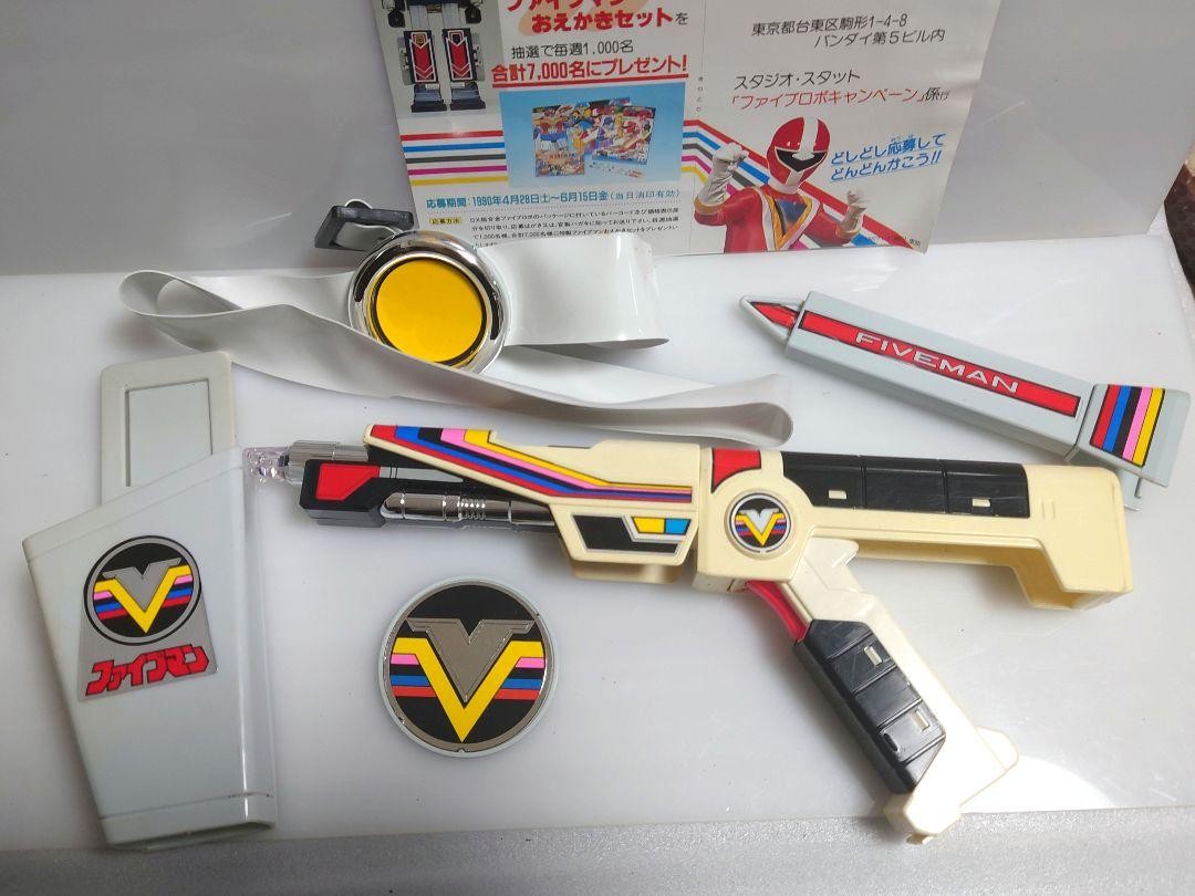 Power Rangers Chikyuu Sentai Fiveman Five Blaster Gun