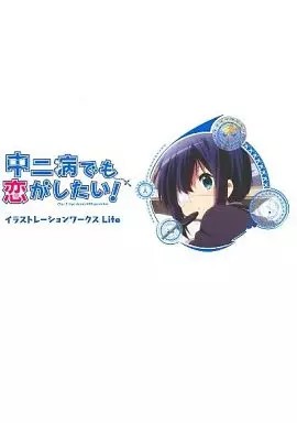 Chuunibyo Demo Koi ga Shitai! Illustration Anime Magazin 40 Seiten Ausgabe C83