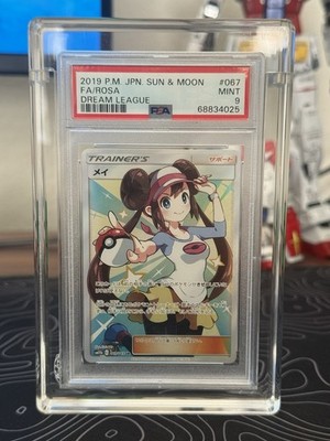 Rosa 067/049 Sm11b: Dream League Holo (Japanese) for sale online