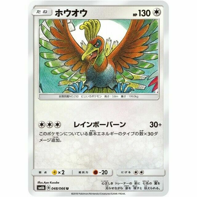 ポケモンカードゲーム hohomi Houndoom AR 066/064 SV6a Night Wanderer - Pokemon Card