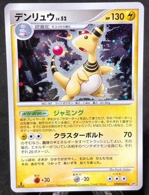 Ampharos Dpbp 9 Holo Japanese Pokemon Card 1st Edition Genuine Rare F S Ebay