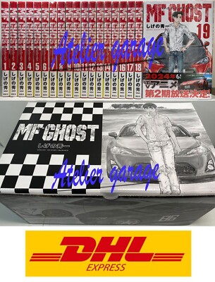 漫画 MF GHOST 1-19 Amazon.com: MF Ghost Vol. 1 eBook : Shigeno, Shuichi