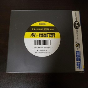 Retro Momotaro Legend Turbo Hudson Pc Engine S Tware