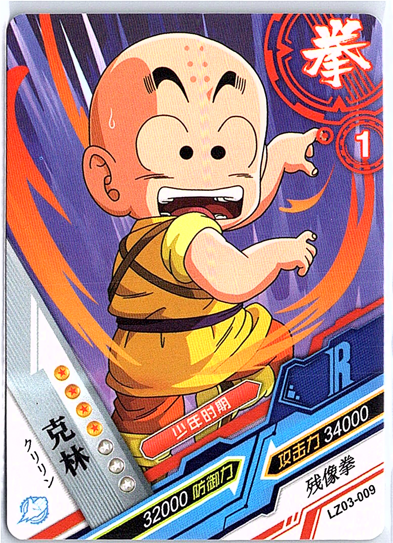 Krillin R LZ03-009 Dragon Heroes Dragon Ball Anime TCG CCG Card | eBay