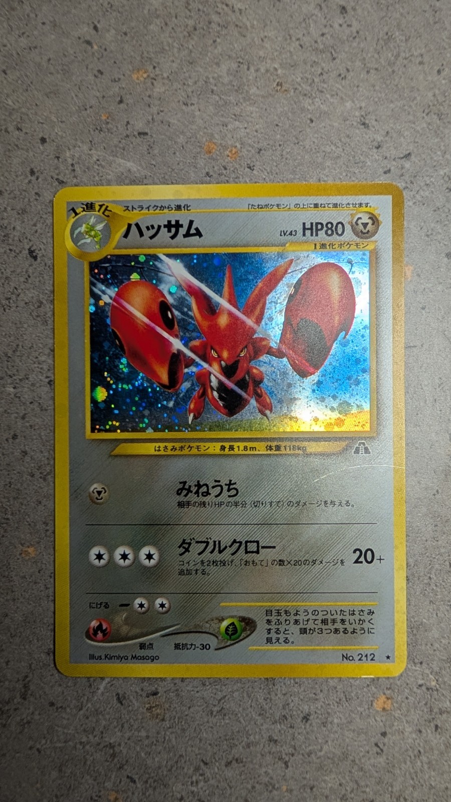 Pokemon TCG - Scizor 212 Neo Discovery/Crossing the Ruins Holo JP NM