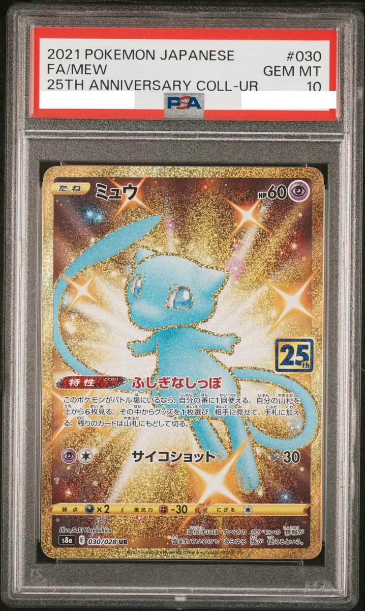 Mew 030/028 S8a: 25th Anniversary Collection for sale | eBay