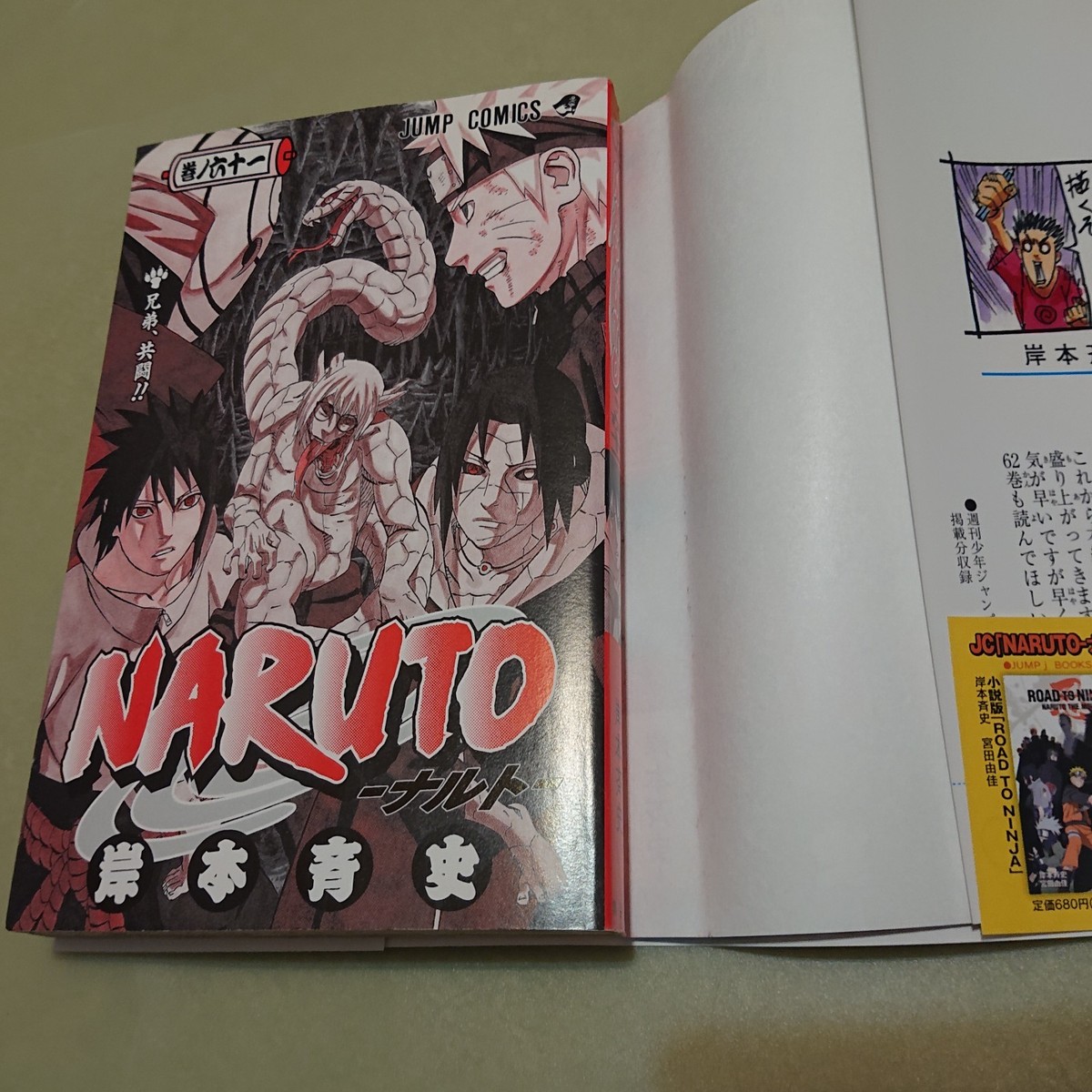 NARUTO Vol.61 w/OBI 2012 1st PRINT JAPAN MANGA | eBay