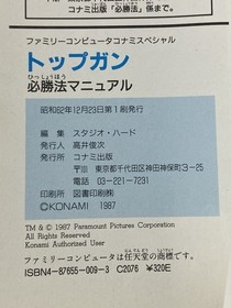 Top Gun Victory Manual (Family Computer Konami Special) Konami