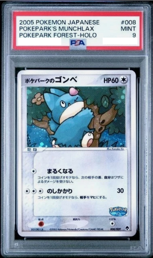 Pokemon Japanese PokePark’s Munchlax Forest Holo #008 PSA 9