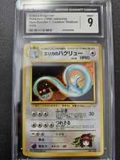 Pokemon CGC 9 Japanese Gym Erika's Dragonair Holo Rare No. 148 MINT