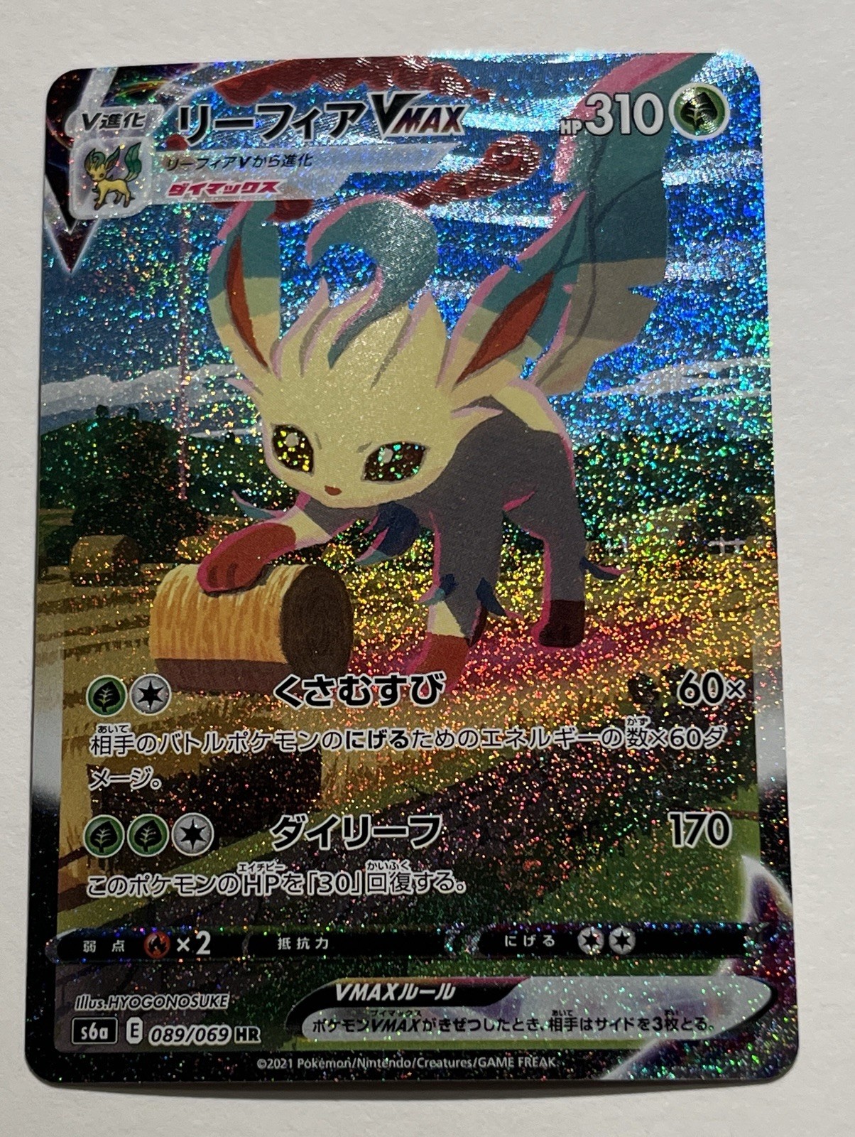 Leafeon VMAX 089/069 S6a: Eevee Heroes Holo (Japanese)