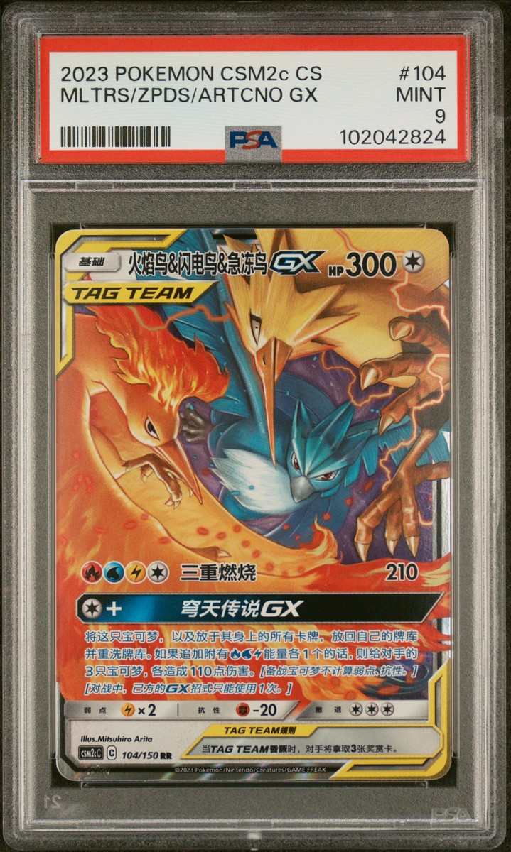 2023 #104 MOLTRES & ZAPDOS & ARTICUNO GX PSA 9 | eBay