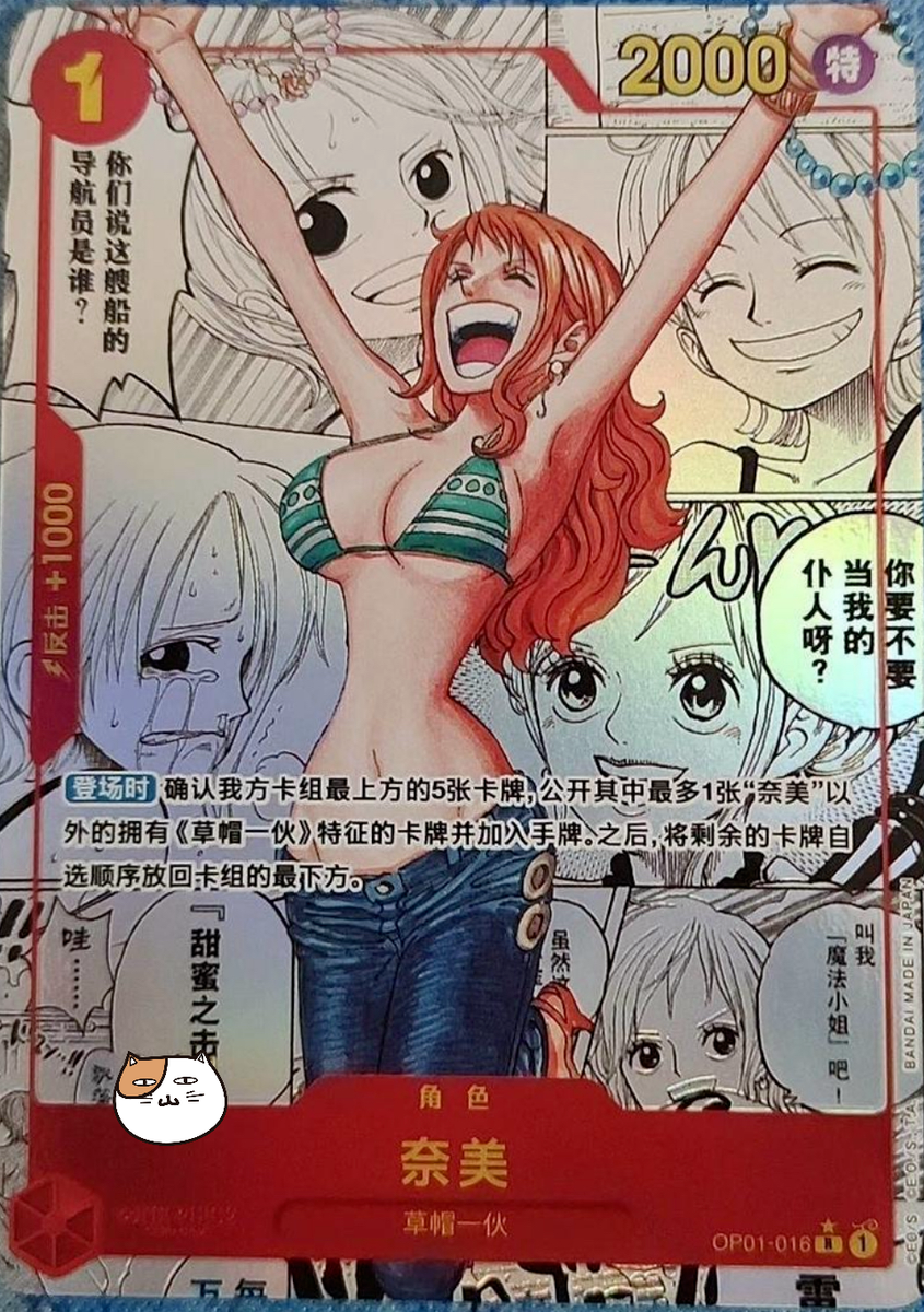 2024 ONE PIECE ナミ MANGA ALTERNATE ART One Piece TCG Card Game Chinese Nami OP01-016 R Manga Parallel