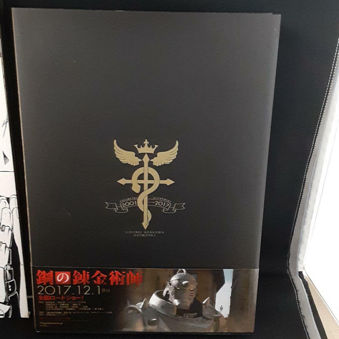 Fullmetal Alchemist Hiromu Arakawa Artwork Special Edition W/DVD