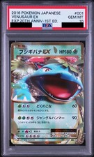 Venusaur EX [1st Edition] #1 Prices | Pokemon Japanese 20th