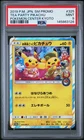 2019 POKEMON JPN SM PROMO POKEMON CENTER KYOTO #325 TEA PARTY PIKACHU PSA 9
