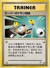 Super Scoop Up 29 Intro Pack (Squirtle) Pokemon Japanese Near Mint