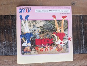 LIKE NEW ✹ PRIKURA DAISAKUSEN ✹ Sega Saturn Game JAPAN ✹ W/Spine & Reg✹ COMPLETE