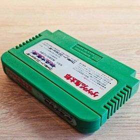 Gegege no Kitarou Kitaro Youkai Daimakyo Nintendo Famicom NES Japanese ver