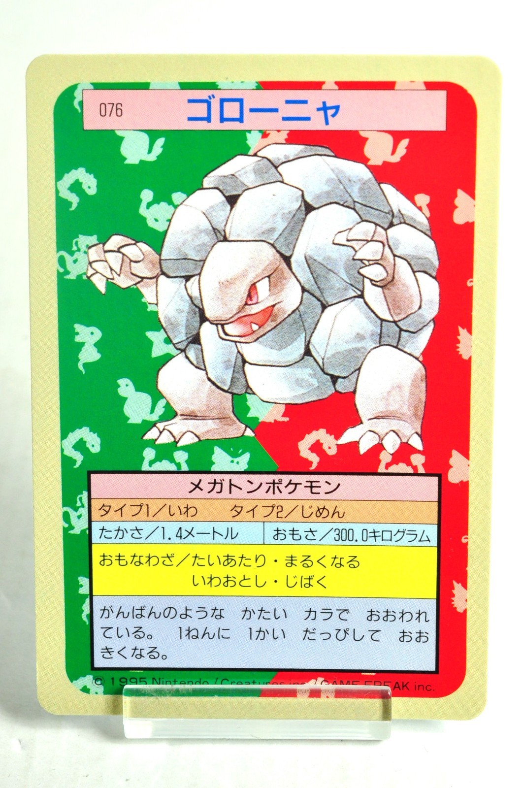 Pokemon card Golem 076 Topsun Blue Back Nintendo Japanese 1995 Excellent