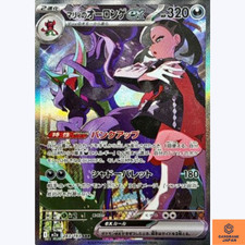 Marnie's Grimmsnarl ex #243 Prices | Pokemon Japanese Mega Dream