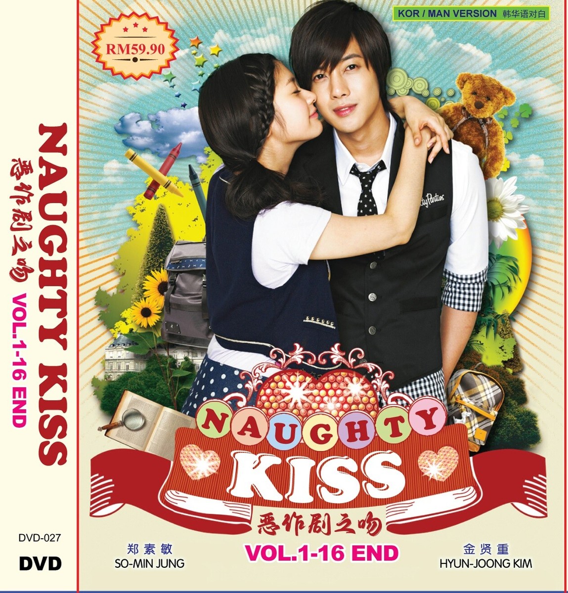Korean Drama DVD Playful Kiss Complete TV Series End
