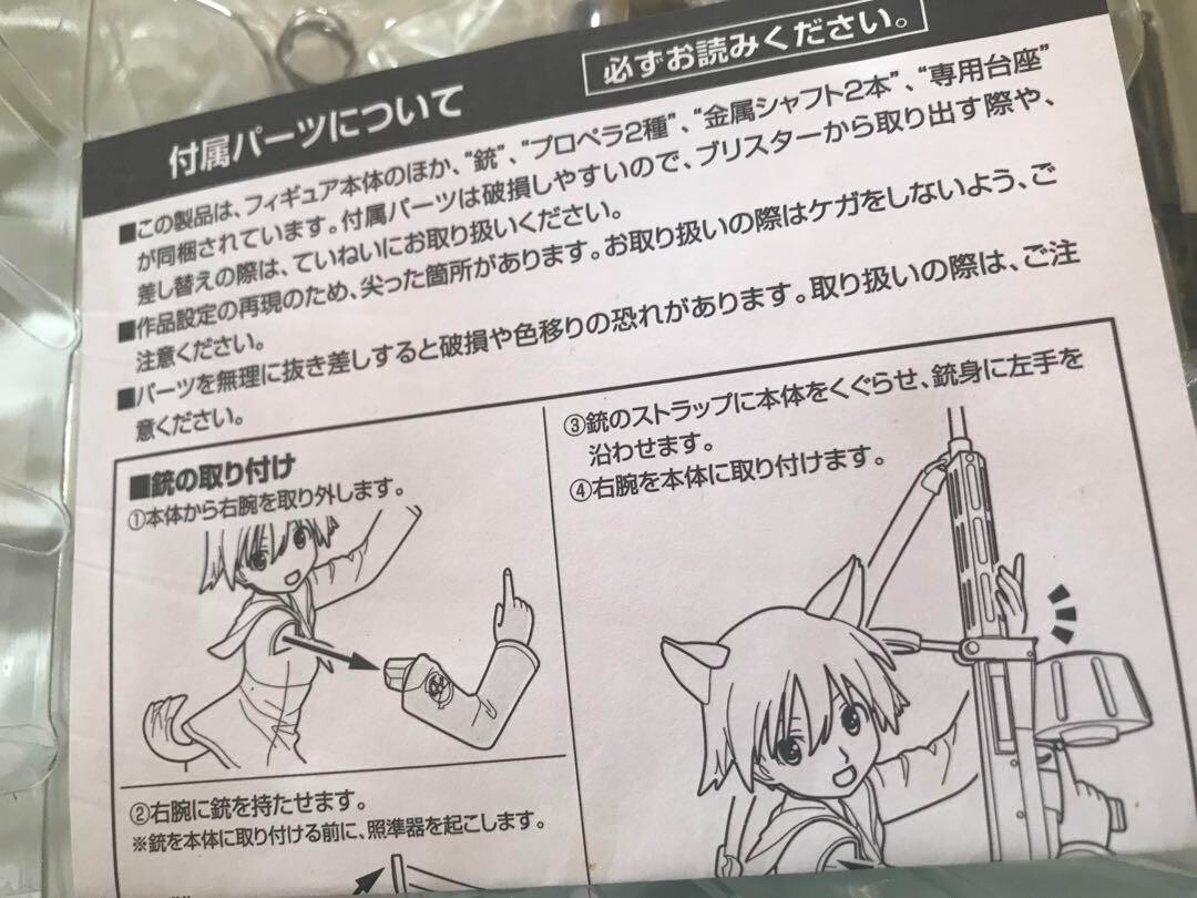 ALTER Strike Witches Figure Yoshika Miyafuji 1:8 anime Japan | eBay