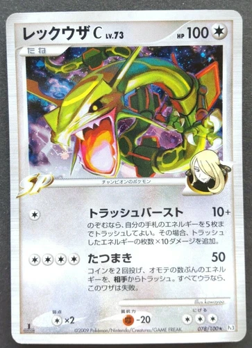 Rayquaza C Pokemon Card Japanese Game Nintendo Rare 078/100 1st Edition F/S