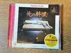 SONY PLAYSTATION PS JAPAN ORE NO RYOURI Ryori