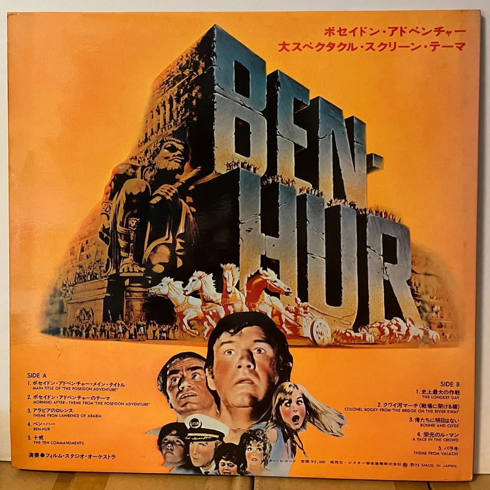 Spectacle Screen Themes in CD4 Quadraphonic Japan Vinyl LP Obi NM CD4W-7033 - Image 2 of 4