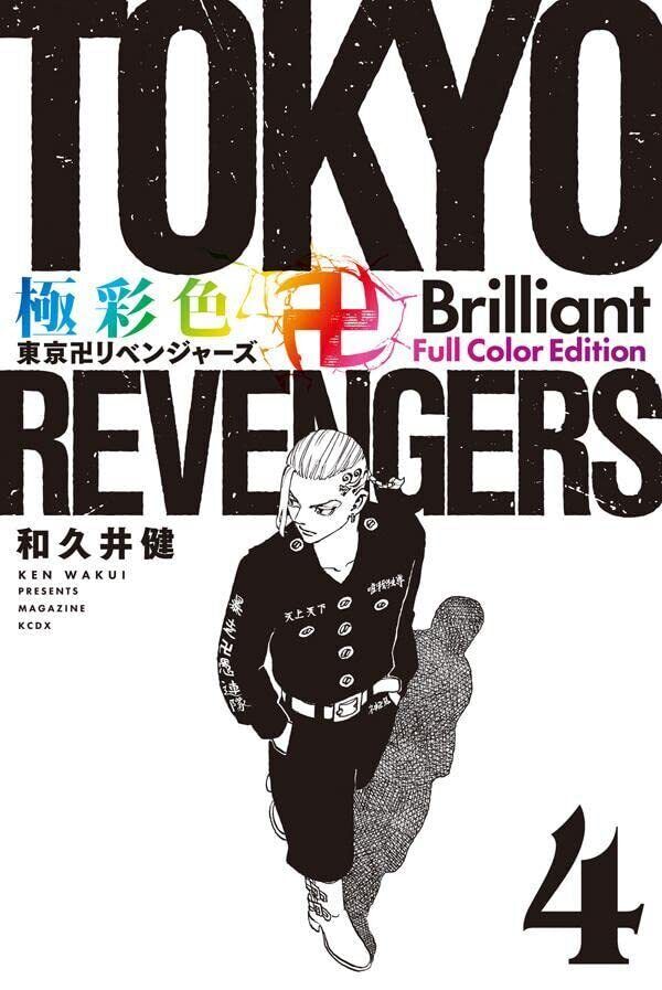 Tokyo Revengers Vol. 22 Japanese Comic Manga Ken Wakui Anime New