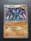 Lucario 106/BW-P Psycho Drive Hail Blizzard Promo Japanese Pokemon Card