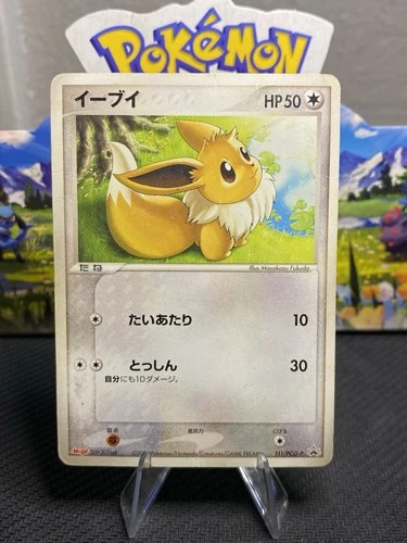 Pokemon Eevee Meiji Chocolate Promo Card 2005 111/Pcg-p JP DMG