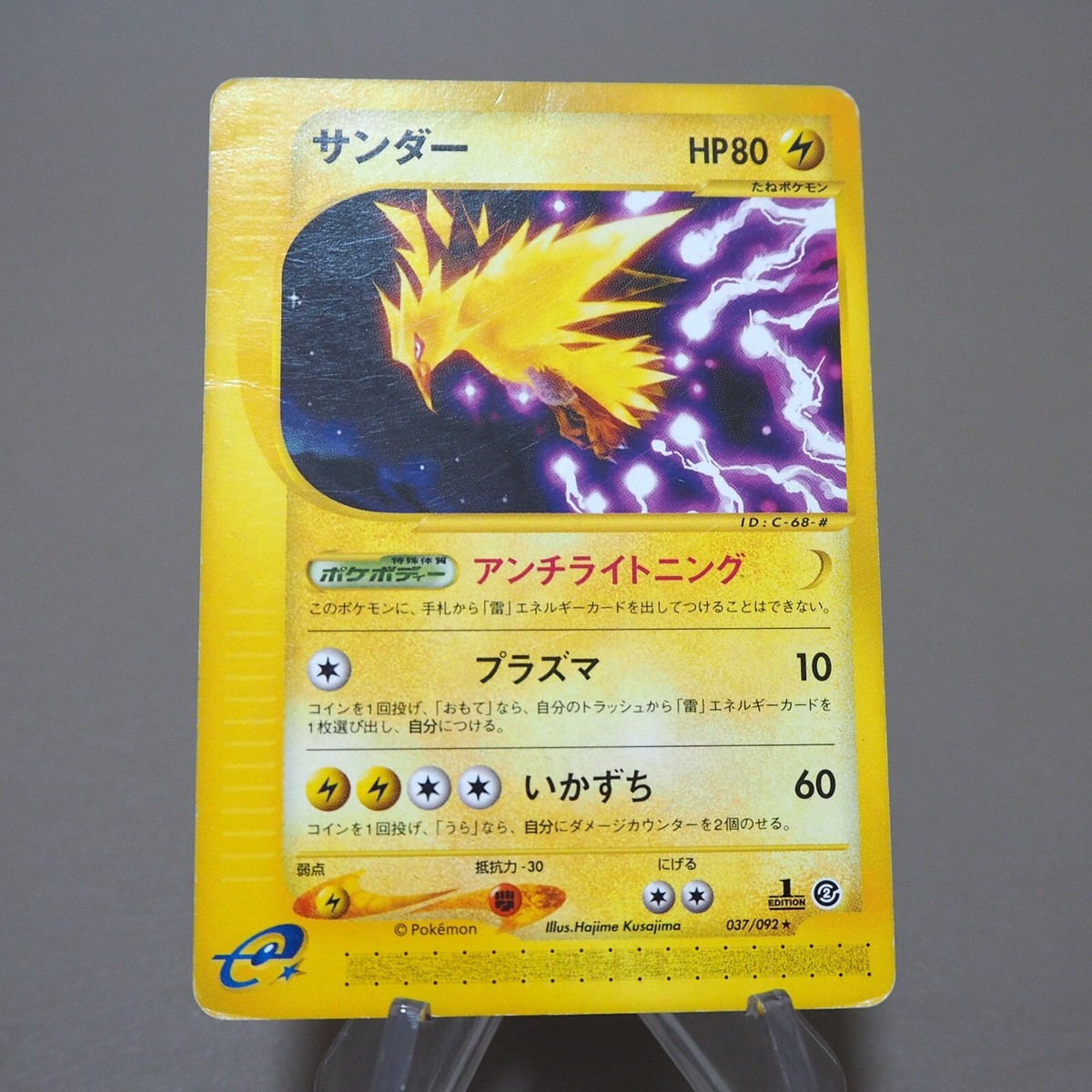 Pokemon Card e Zapdos Town on No Map 037/092 1st Edition VG