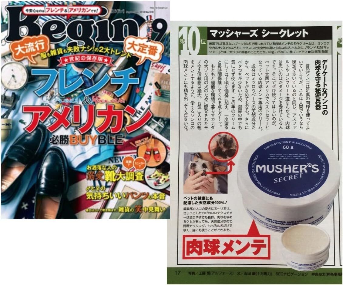 Musher's Secret Pet Sole Protection Cream 200g (Standard Size)