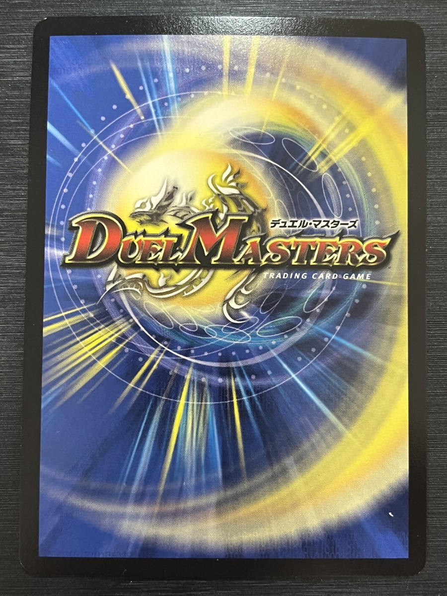 Forbidden/Red Rare Duel Masters Card Game Takara Tomy Japanese | eBay