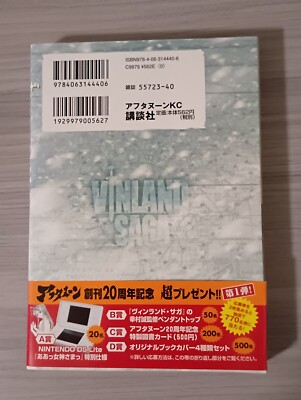 VINLAND SAGA vol4【Manga/USED/1st printing (First Edition) with