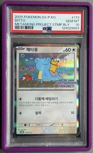 Korean Ditto Psa 10 | eBay