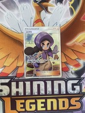 Pokémon TCG Hapu Trainer SR 195/173 SM12a Tag All Stars Japanese Full Art Holo