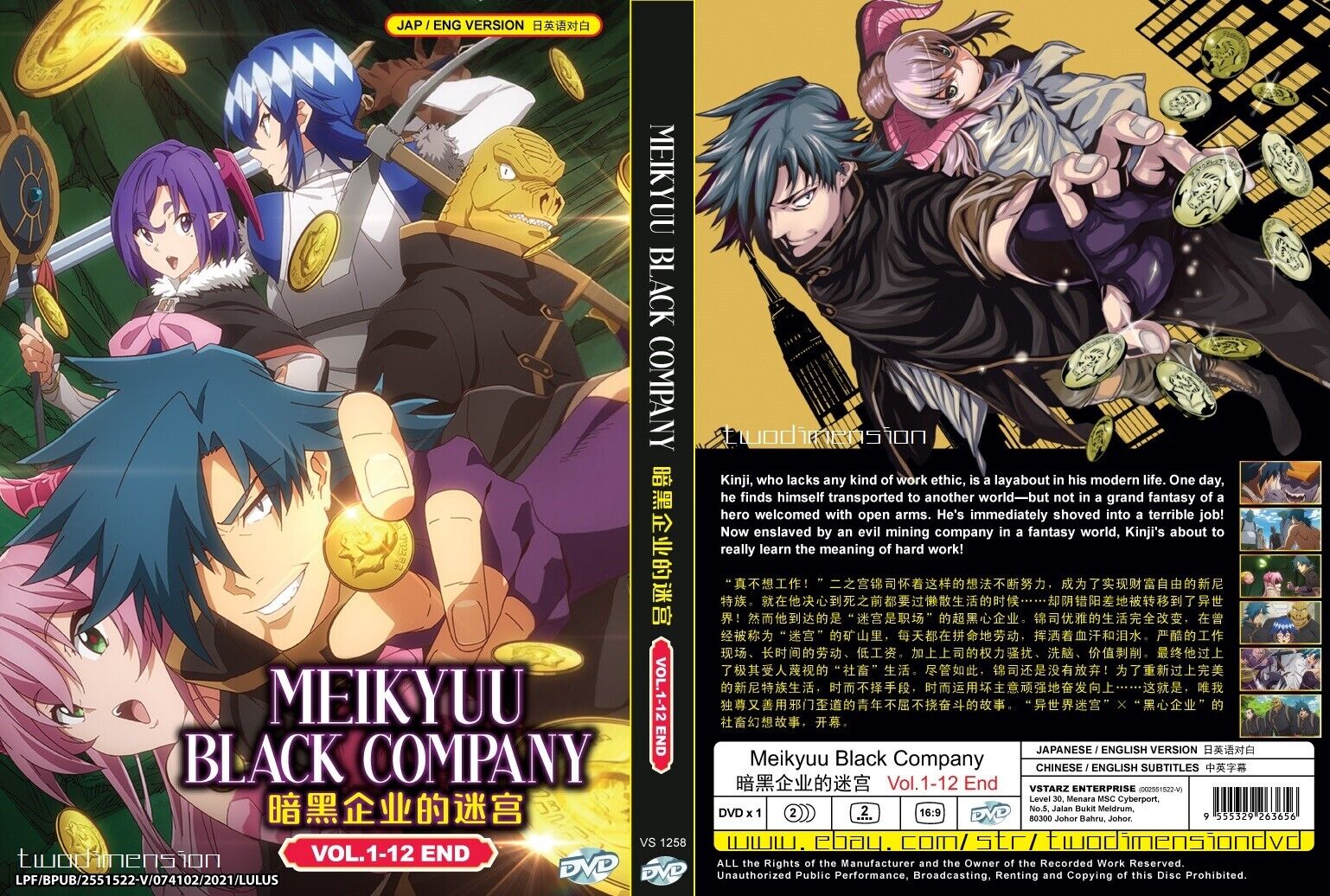 DVD ANIME ISEKAI MEIKYUU DE HAREM WO VOL.1-12 END *UNCUT* ENG SUBS + FREE  SHIP