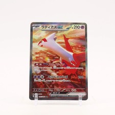Latias ex - 087/064 SV7a Paradise Dragona SAR Pokemon - NM