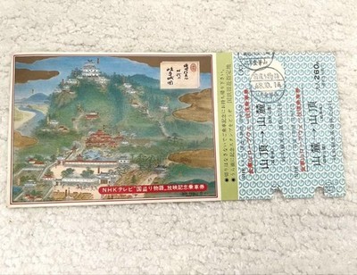 Showa RetroGifu Prefecture Mt. Kinka Ropeway Round Trip Ticket Commemorating