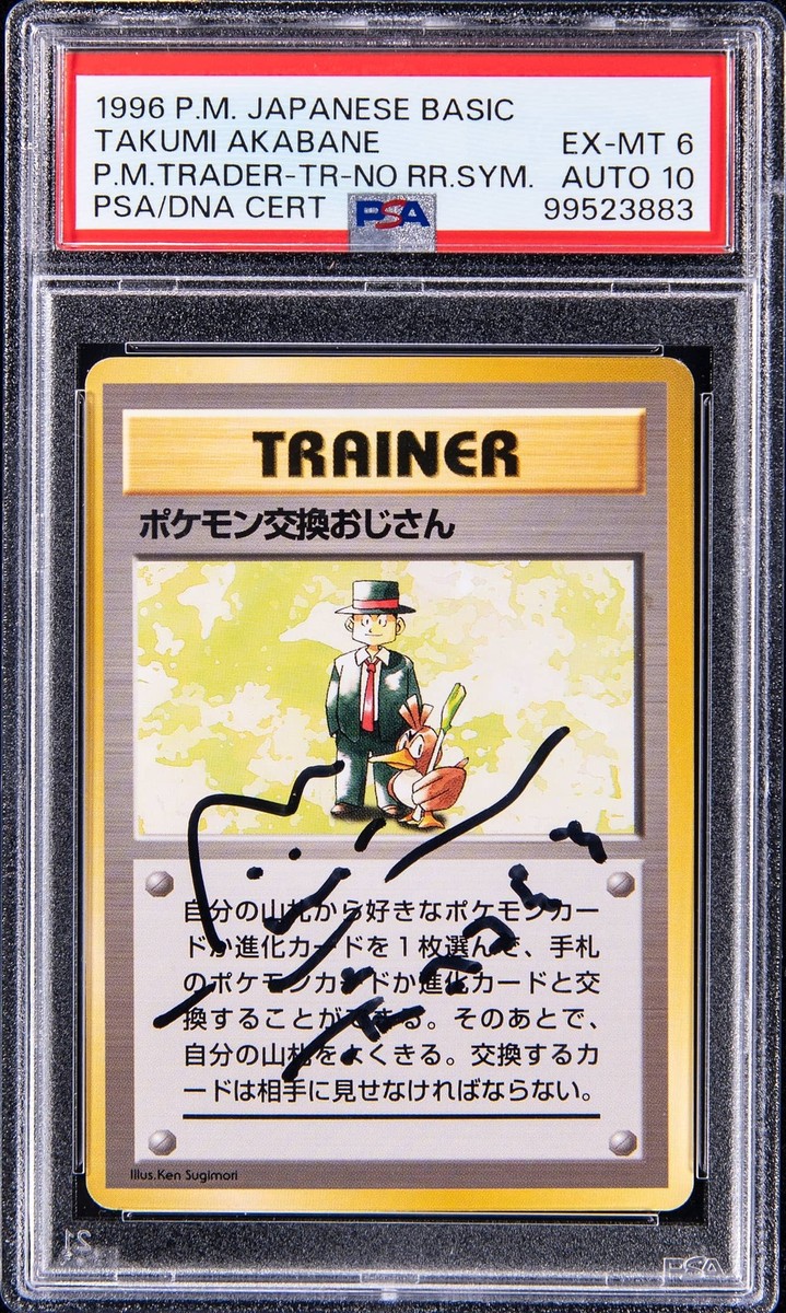 Pokemon Trader Takumi Akabane Signed Sketched NO RARITY SYMBOL PSA
