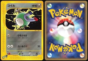 MAGNEMITE 072/092 E SERIES E2 TOWN ON NO MAP POKEMON JAPANESE NEAR MINT 2002