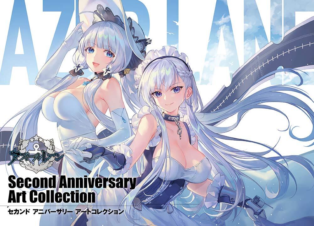 Azur Lane Second Anniversary Art Collection Japan