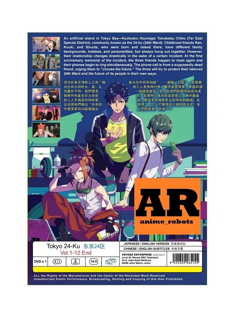 TOKYO 24-KU / Tokyo Twenty Fourth Ward - Anime DVD with English Dubbed