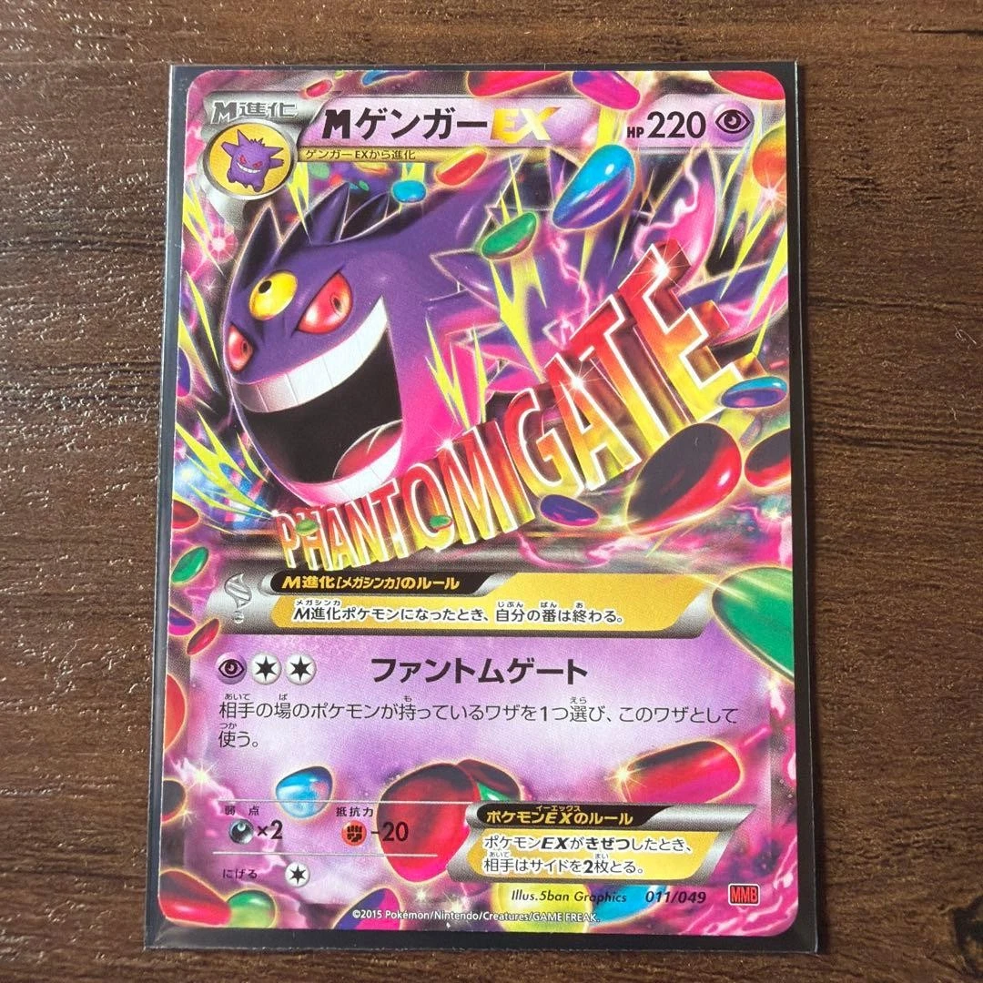 Gengar 011/049 M Master Deck Build Box Power Style for sale | eBay