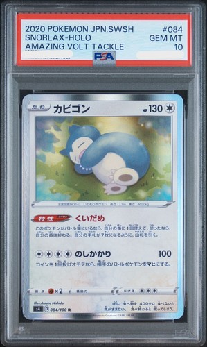 2020 POKEMON JAPANESE SWORD & SHIELD AMAZING VOLT TACKLE 084 SNORLAX HOLO